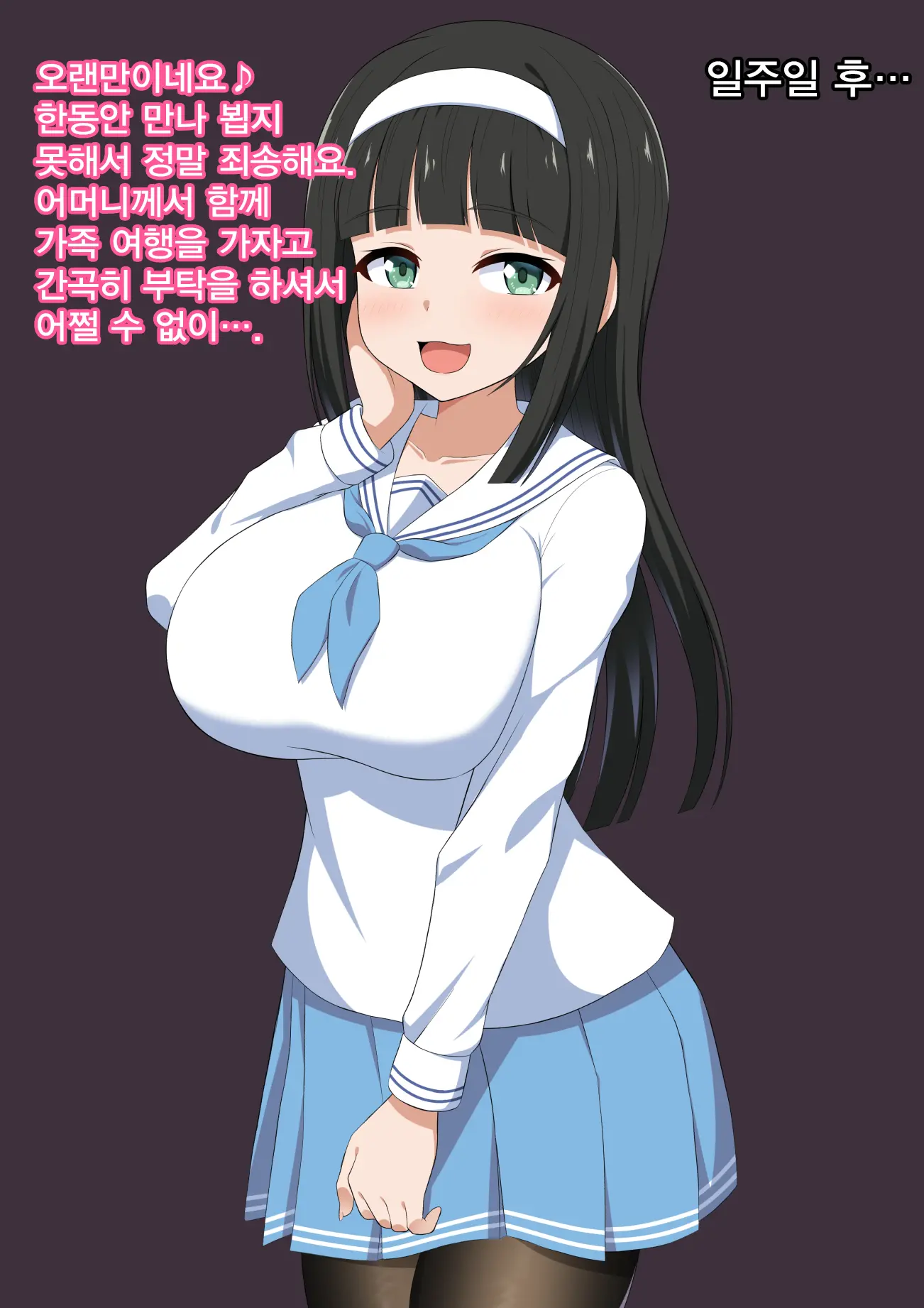 Ojou-Sama Wa Shasei Kanri Ga Osuki | 아가씨께선 사정 관리를 좋아해